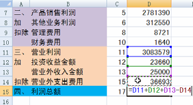 在excel中计算利润总和
