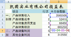 在excel中计算求和