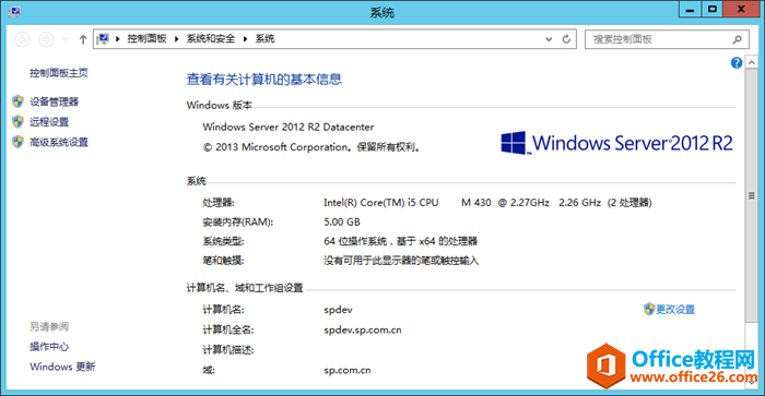<b>Windows 2012 R2中安装SharePoint 2013 sp1图解教程</b>