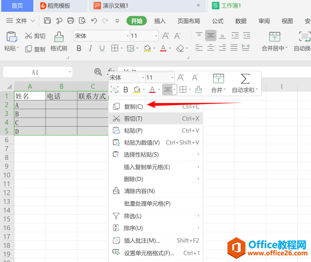 表格技巧—在PPT内粘贴Excel表格的5种方式