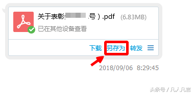 操作系统会自动记住最近一次保存的路径