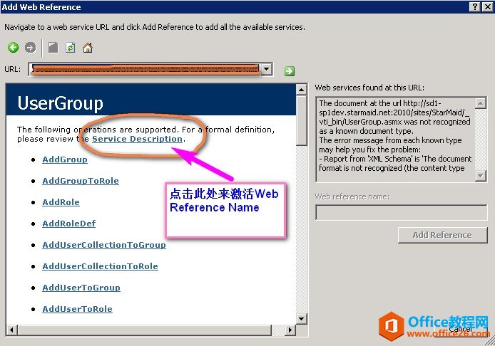 <b>Sharepoint 如何解决Reference web service in Sharepoint出错</b>
