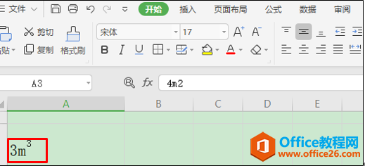 WPS excel如何快速输入平方、立方米