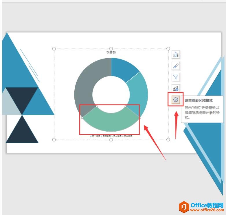 PPT演示技巧—PPT中如何用圆环图表加边框表现重点数据