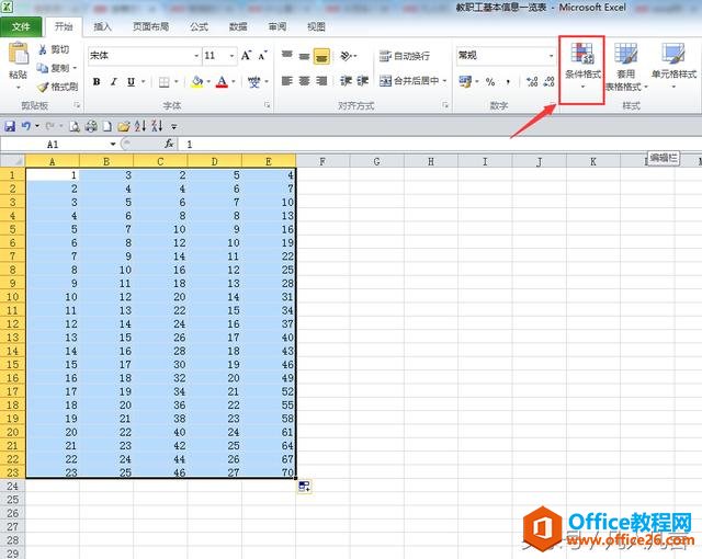 怎样查找Excel工作表中的重复值？