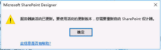 <b>SharePoint Designer 配置工作流后需要重启的问题</b>