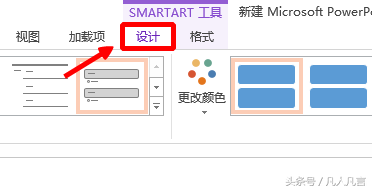 怎样把Smart-art图形转换成普通图形？