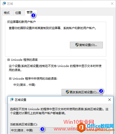 Win10安装cab语言包教程，非Unicode程序乱码的解决方法