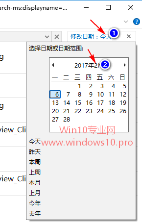 Win10自定义搜索的日期范围的技巧