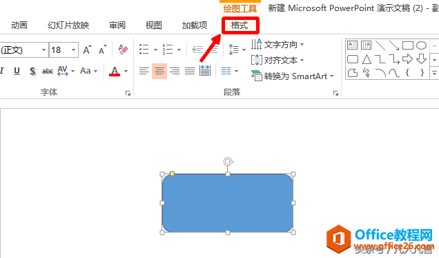 ppt画图中，无色填充与白色填充容易混淆