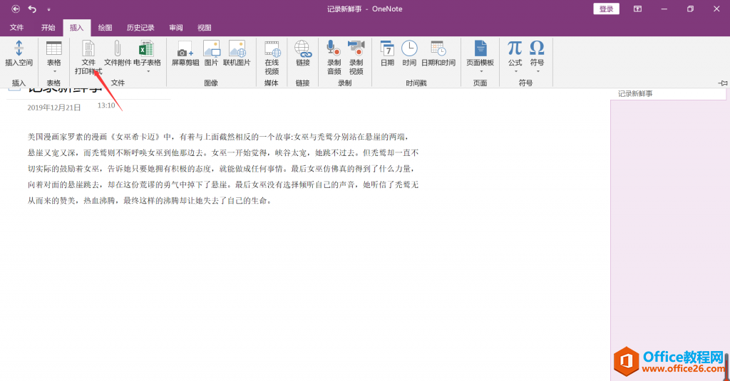 OneNote