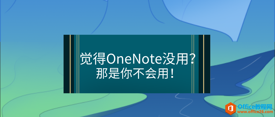 OneNote