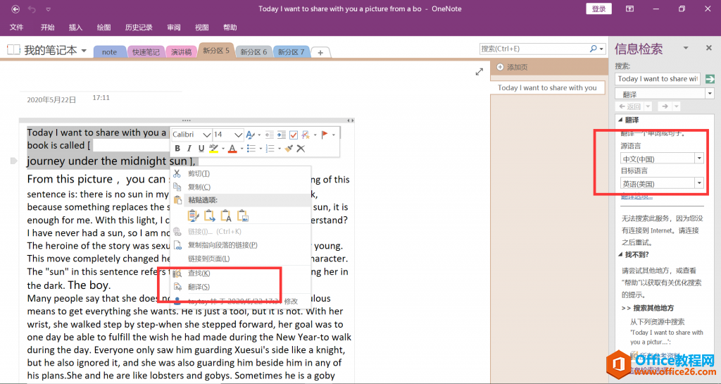 OneNote