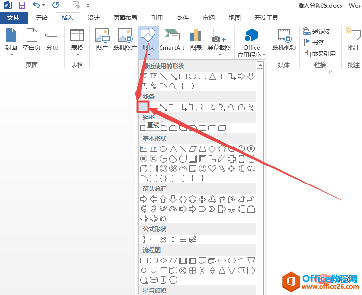 word分隔线设置