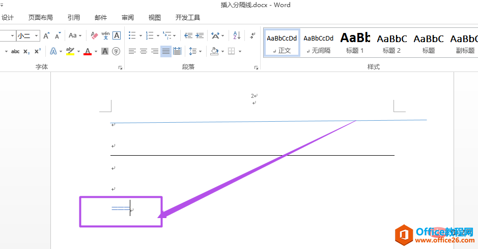 word分隔线设置