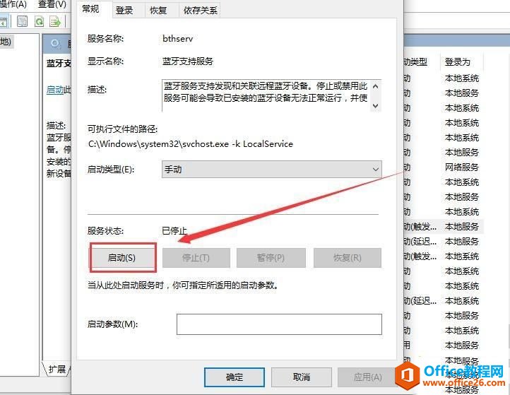 win10蓝牙开关不见了怎么办_win10蓝牙按钮开关不见了的解决方法