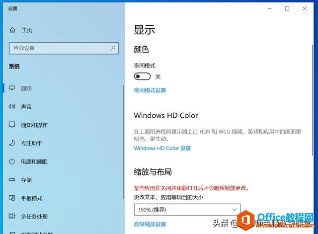 win10怎么快速把电脑上的字体变大？