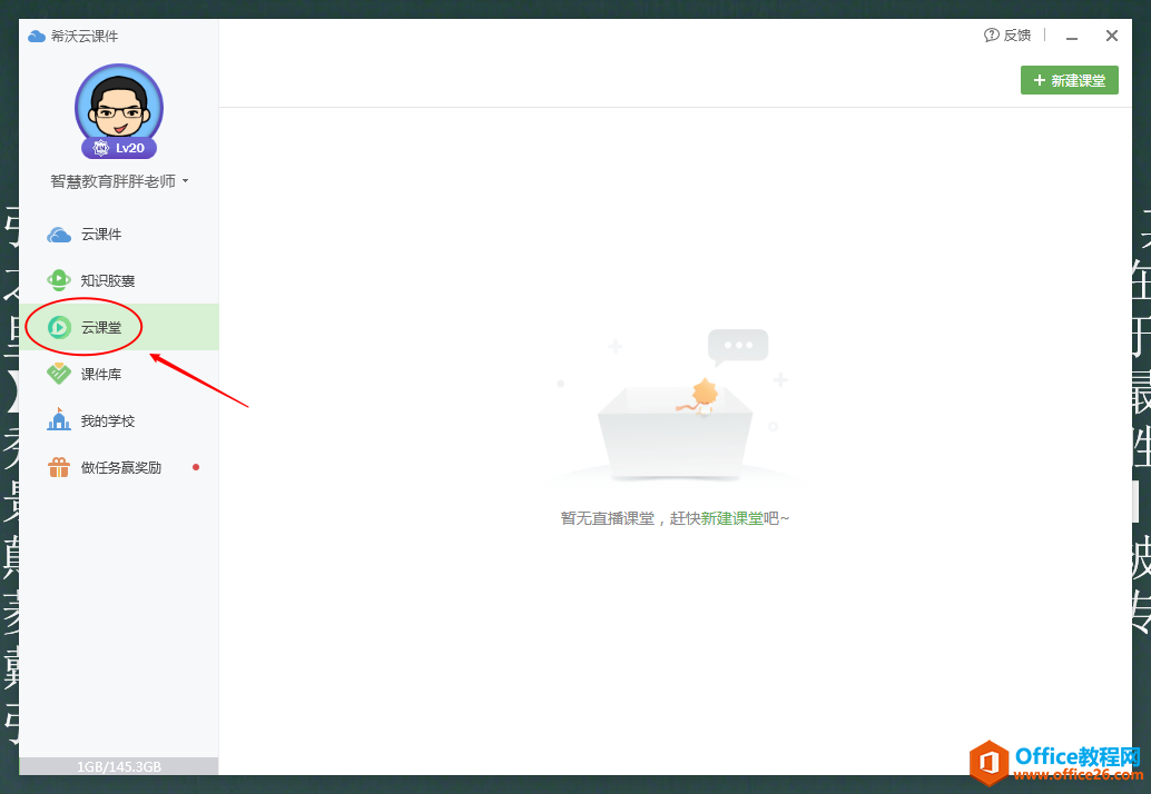 远程辅导|手把手教你使用希沃白板云课堂远程互动答疑