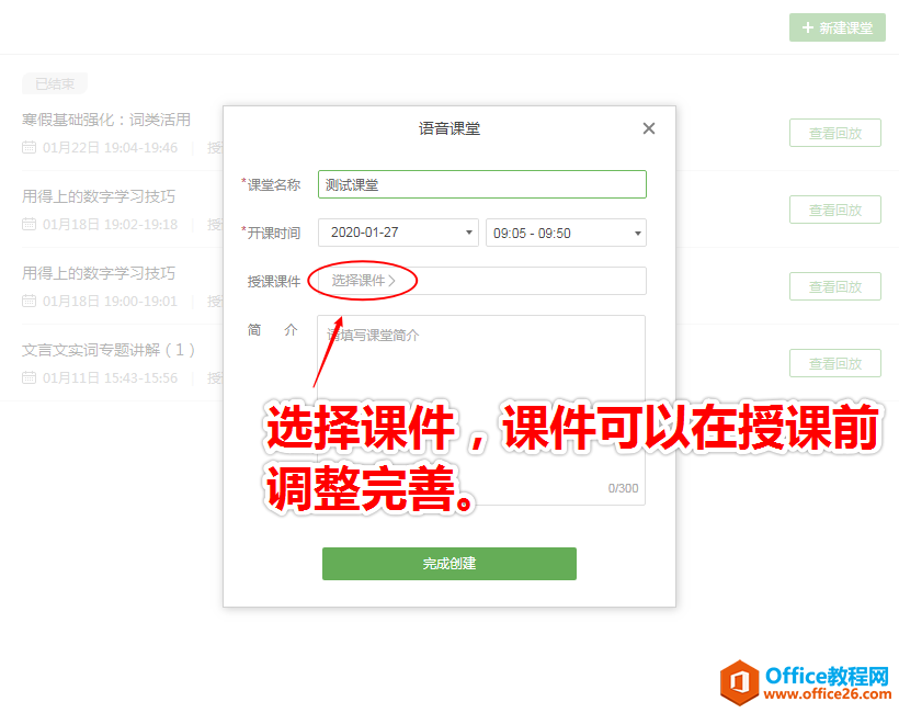 远程辅导|手把手教你使用希沃白板云课堂远程互动答疑