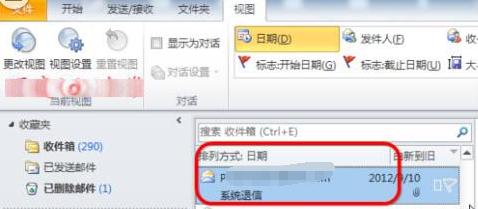 <b>Outlook 查看邮件头以及邮件属性的具体流程介绍</b>