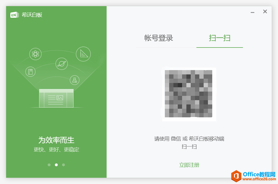 学用系列|好马配好鞍,希沃智慧大屏云课堂直播最简教程