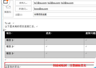 <b>Outlook 制作邮件模板的详细操作方法</b>