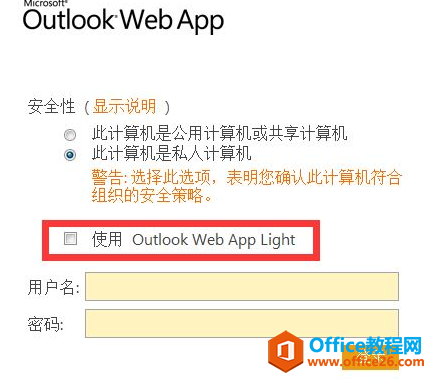 <b>Outlook 自动转发邮件的具体操作步骤详解</b>