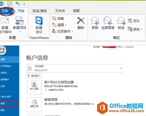 <b>Outlook 设置邮件自动添加签名的具体流程介绍</b>