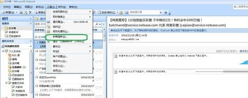 Outlook邮件怎么清理？Outlook清理邮件方法