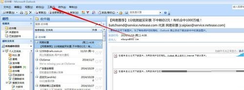 <b>Outlook 中清理邮件的详细流程操作流程</b>