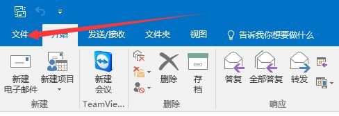 Outlook 2016自动回复怎么设置？Outlook邮件自动回复设置方法