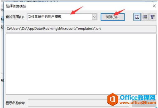 Outlook 2016自动回复怎么设置？Outlook邮件自动回复设置方法