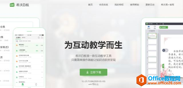 学用系列|希沃知识胶囊录制指导(2020.2.12更新)