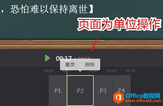 学用系列|希沃知识胶囊录制指导(2020.2.12更新)