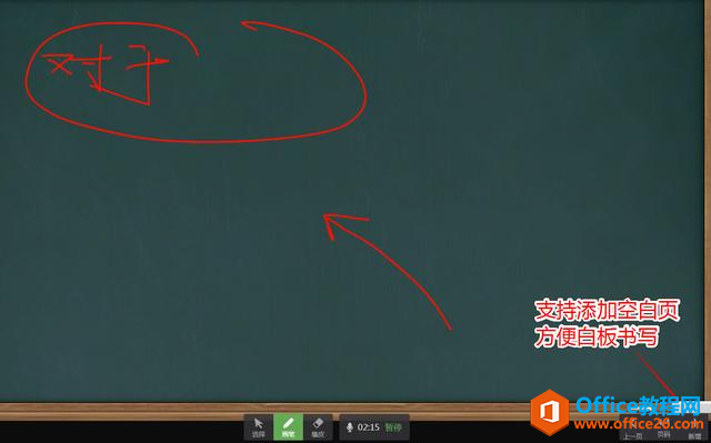 学用系列|希沃知识胶囊录制指导(2020.2.12更新)