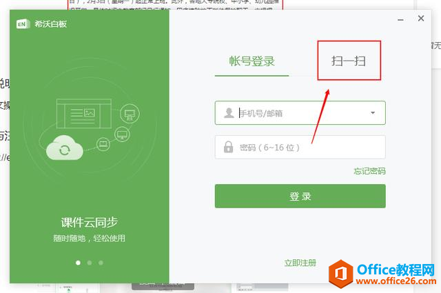 学用系列|希沃知识胶囊录制指导(2020.2.12更新)