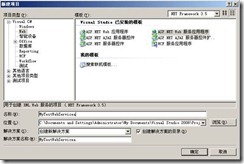 <b>SharePoint 列表项通过自定义WebService读取</b>