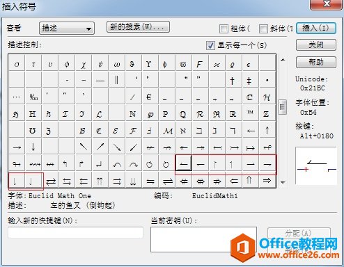 MathType鱼叉箭头符号