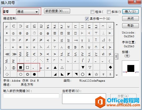 MathType正方形符号