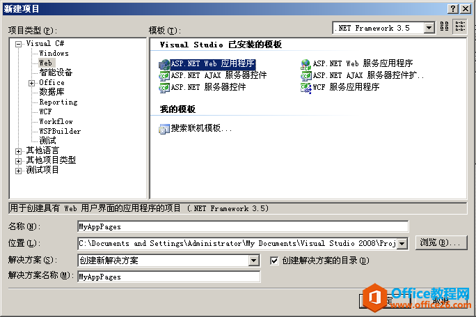 <b>SharePoint 如何开发部署Application Pages</b>