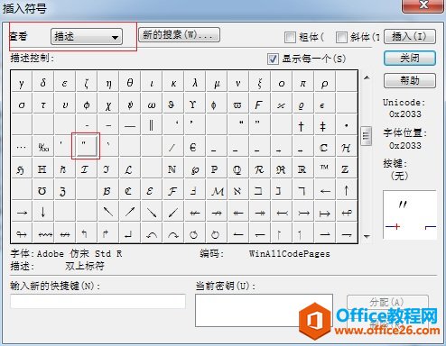 MathType双上标符号