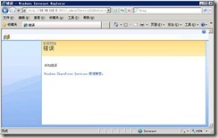 <b>SharePoint 管理中心TimerJob”计时器作业定义”页面报错</b>