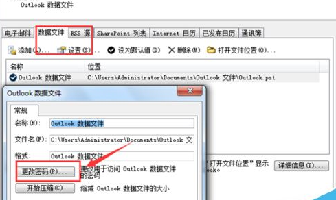 Outlook启动密码忘记了怎么办？Outlook密码设置教程