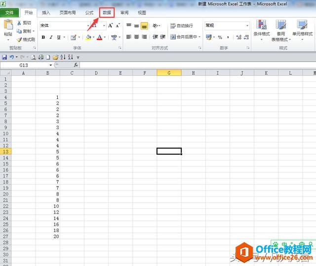 Excel中怎样删除重复数据？