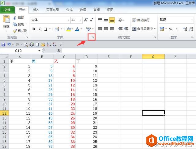 Excel中如何快速打开设置单元格格式？