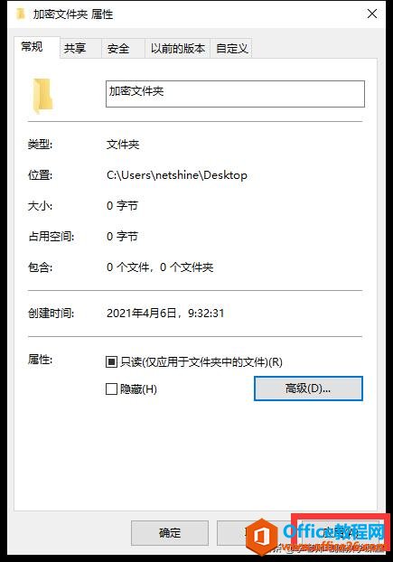 win10中能否给文件夹设置密码？