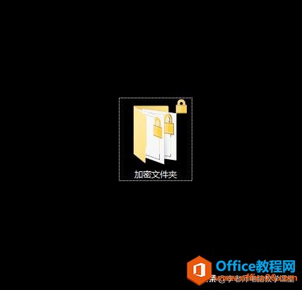 win10中能否给文件夹设置密码？