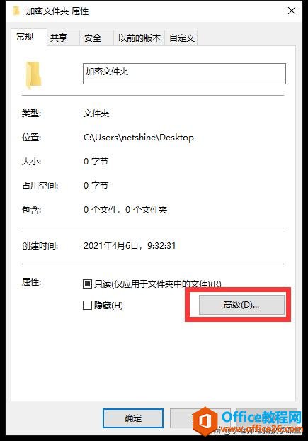 win10中能否给文件夹设置密码？