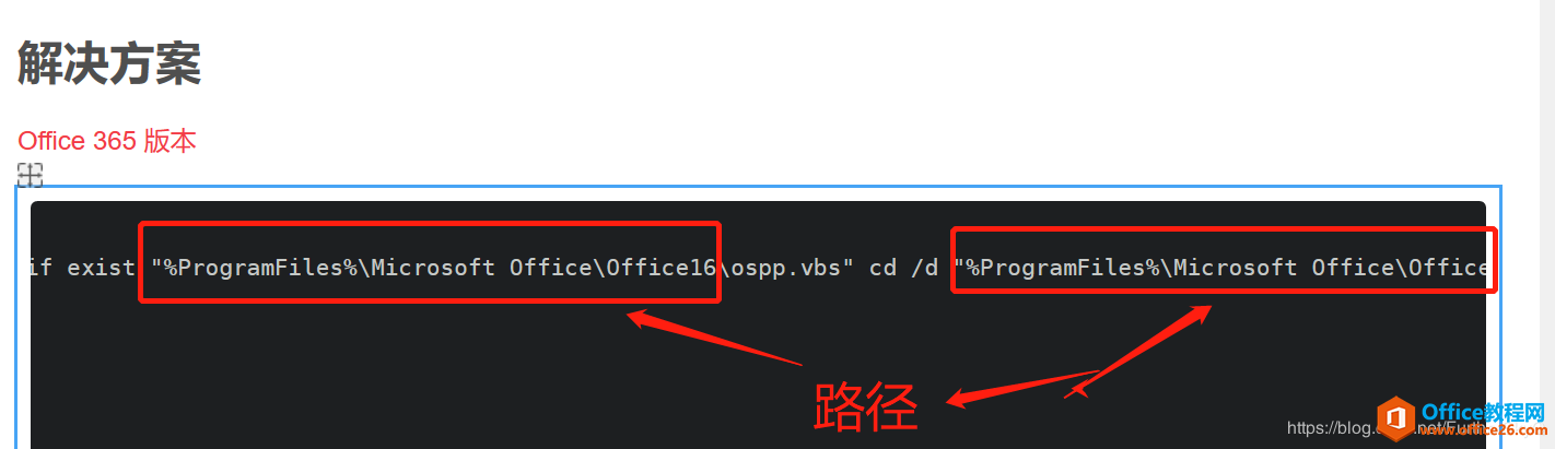 office 2016和office 365等office全版本激活教程