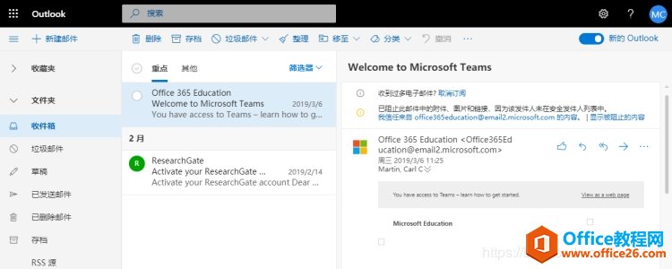 edu教育版 Office 365使用图解详细教程